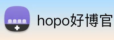 hopo好博官网 Logo